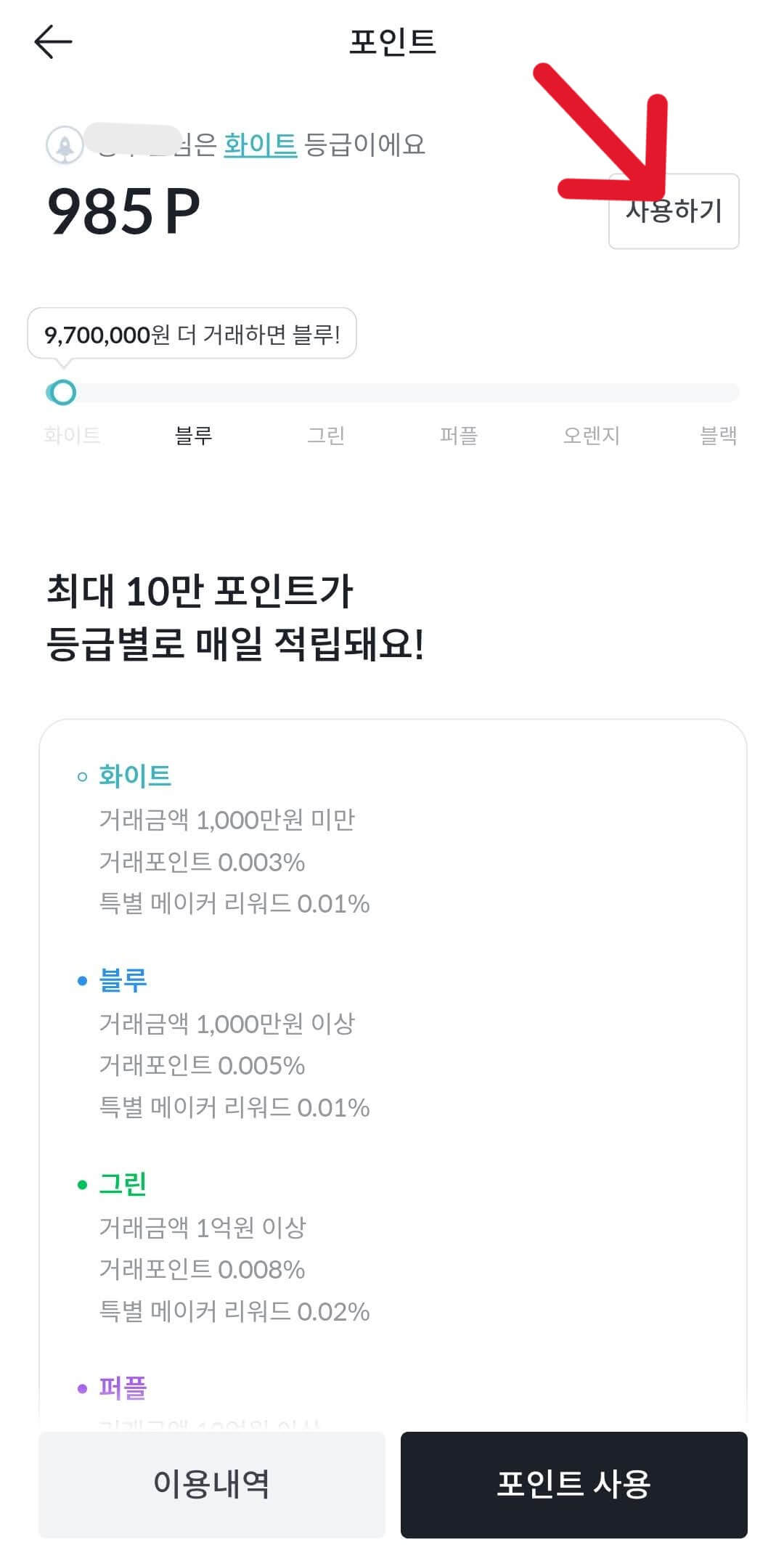 빗썸 이벤트 