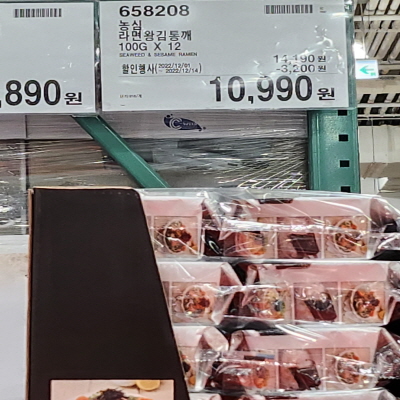 코스트코(COSTCO) 할인정보, 광명, 12월 둘째주