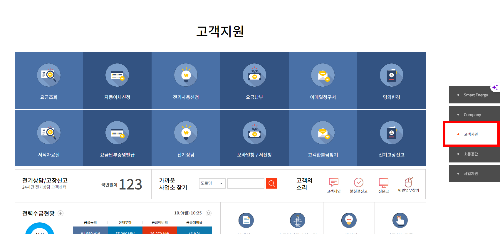 전기요금조회1