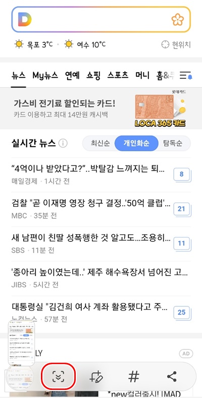 스크롤캡쳐아이콘