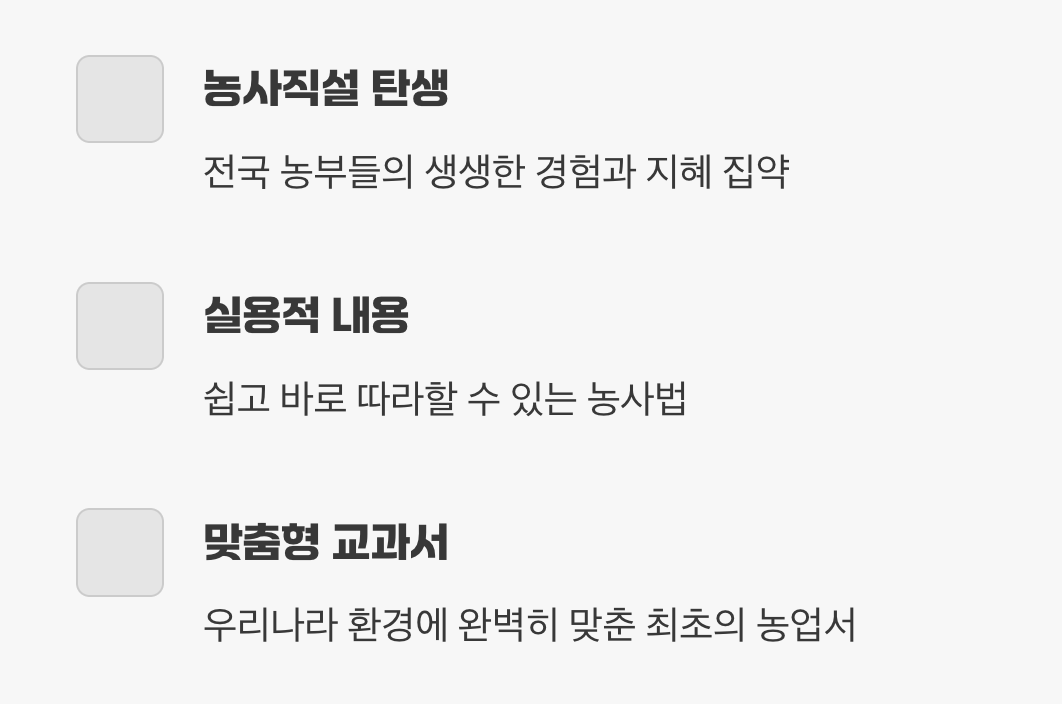 농부의, 농부에 의한, 농부를 위한
