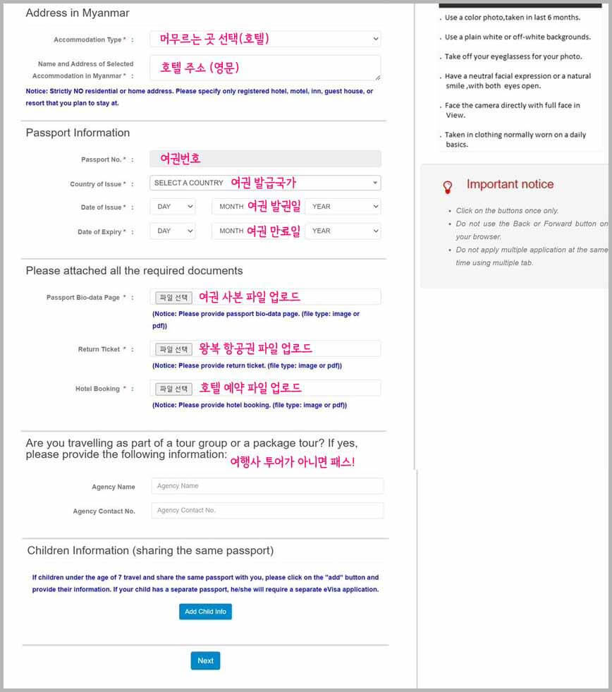 미얀마 비자