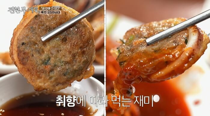 전현무계획3-안양-오징어순대