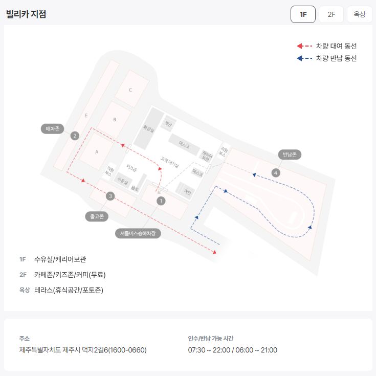 제주도 렌터카 업체 Best3 리뷰(29)