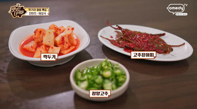 밑반찬