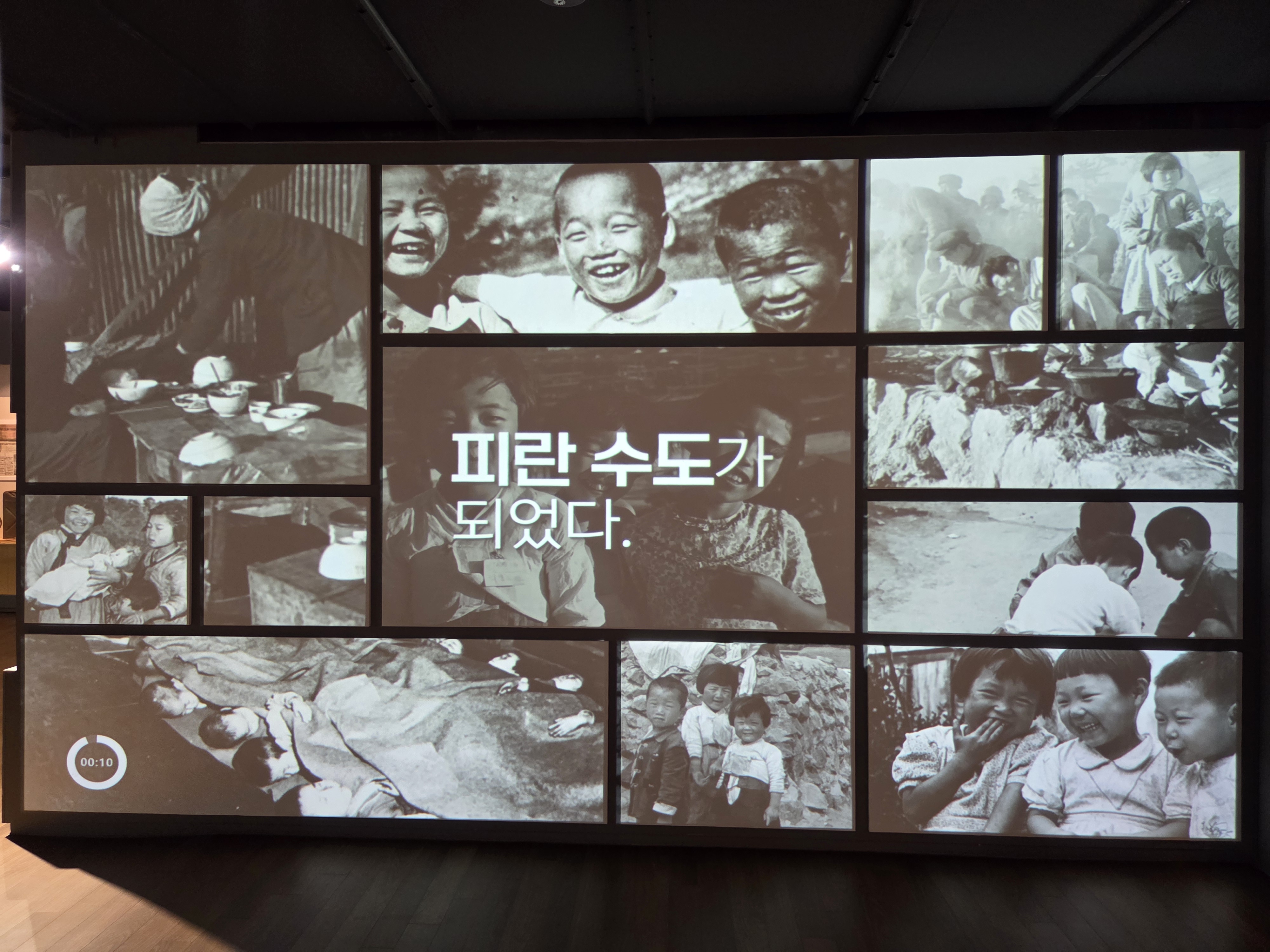 부산근현대역사관