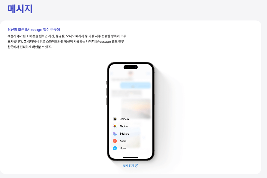 iOS 17 기능