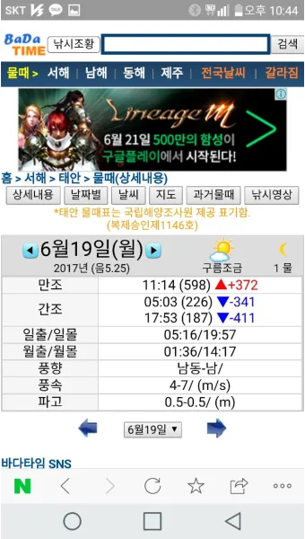 낚시 물때표 보는 법 바다 물결 밀물 썰물 이해하기_4