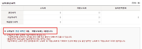 홈택스 연말정산 간소화서비스