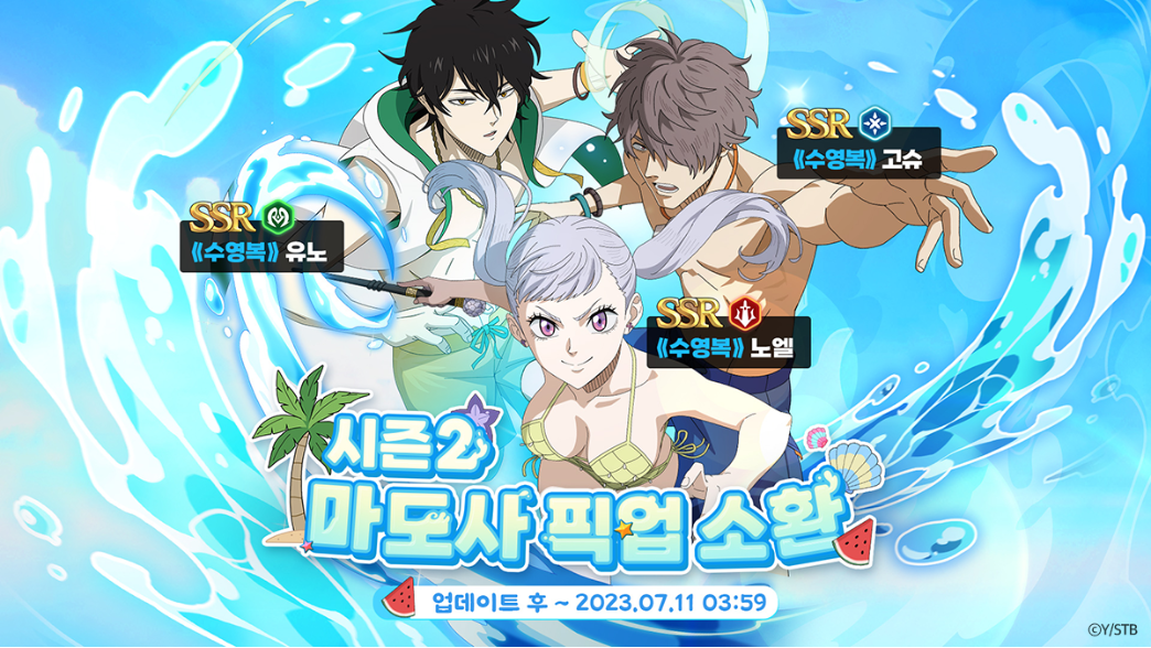 블랙클로버 모바일 마도사 티어표 섬네일