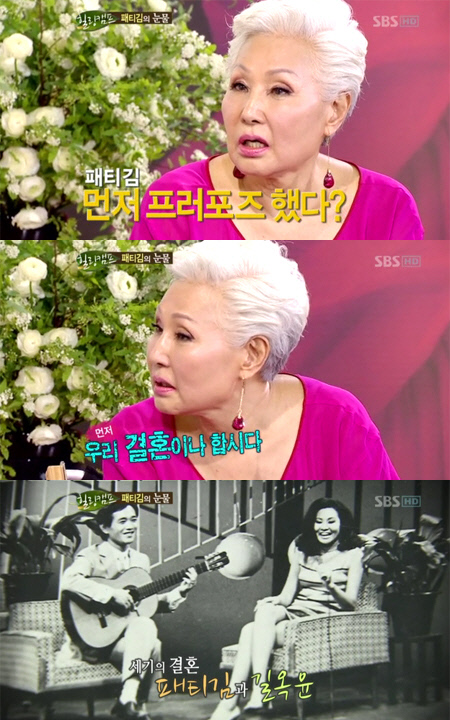 패티김 전남편 길옥균