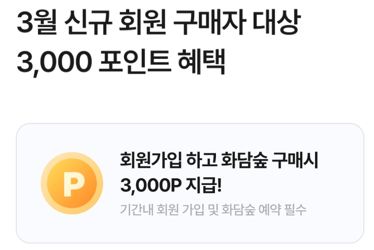 화담숲 예약 화담숲 벚꽃