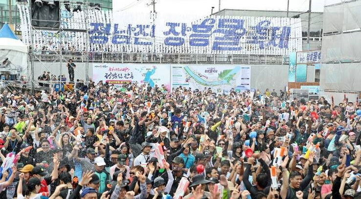 장흥물축제