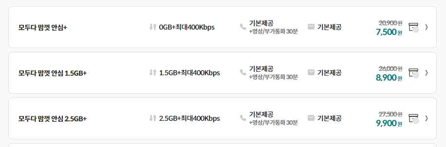 1월 저렴한 알뜰폰 요금제 추천(대박 혜택)