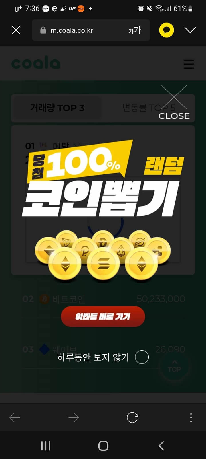 코인뽑기-이벤트