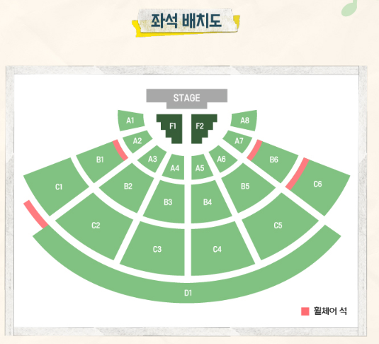 놀면뭐하니 우리들의 축제 공연정보, 라인업, 티켓 예매정보 홈페이지