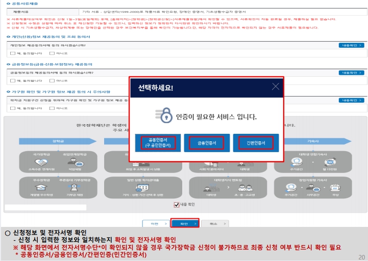 6. 신청 정보 확인