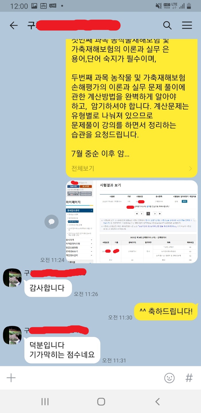 손해평가사-자격증-농업보험-전문가-손해평가사란-무엇인가요-1-농업보험-시장의-성장-2-전문성-인정