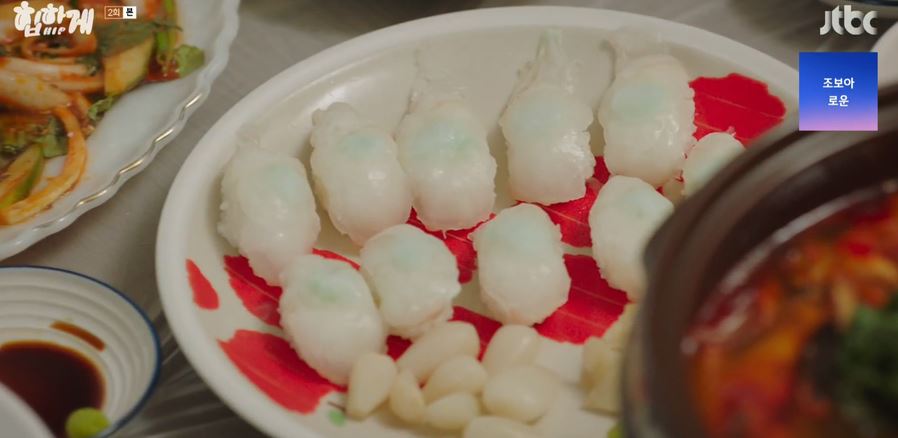힙하게_2회