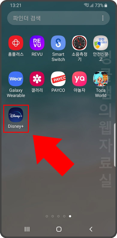 디즈니 플러스