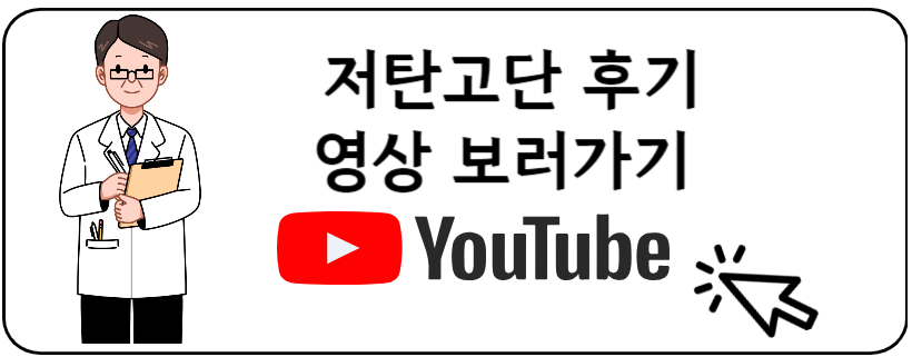 저탄고단