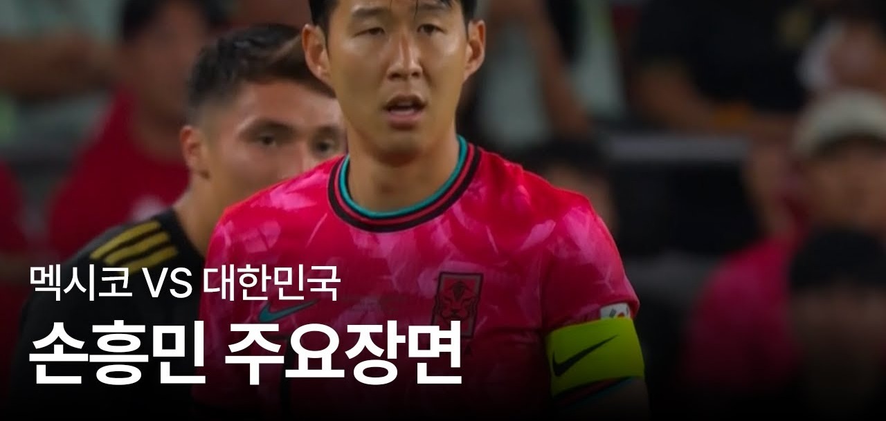 홍명보 감독, 손흥민-이강인-이재성 공격진 유지