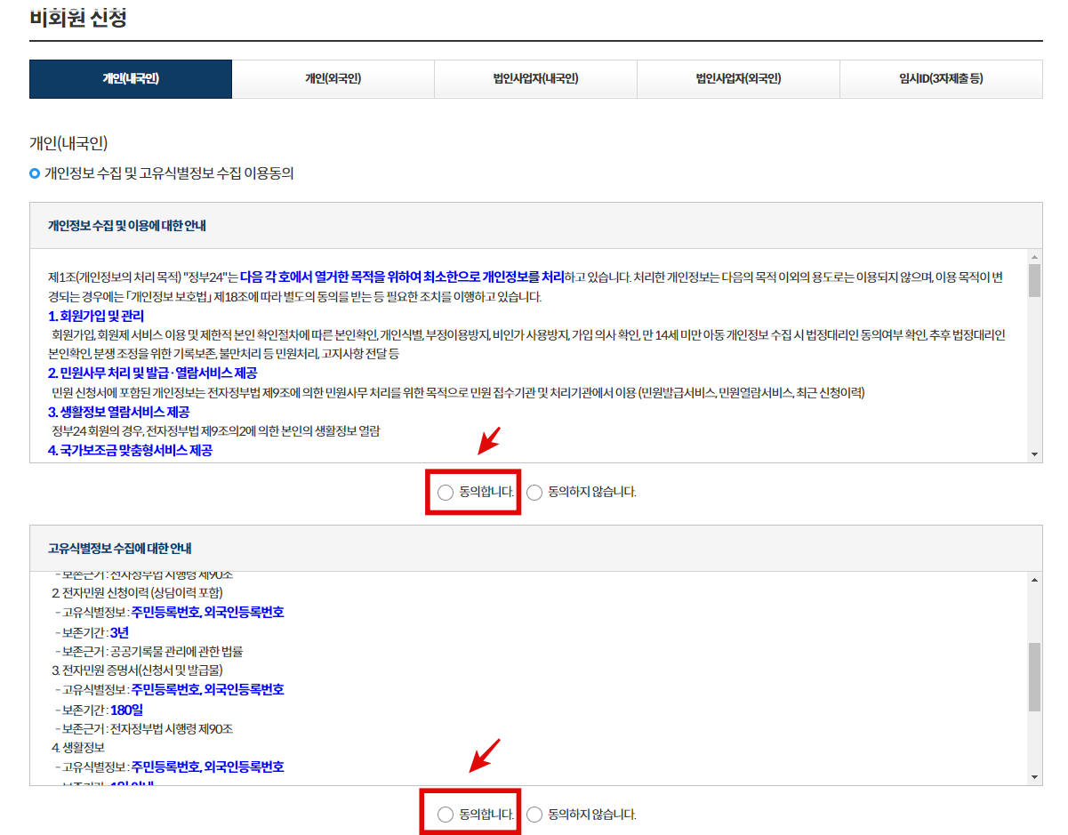 장애인증명서 발급