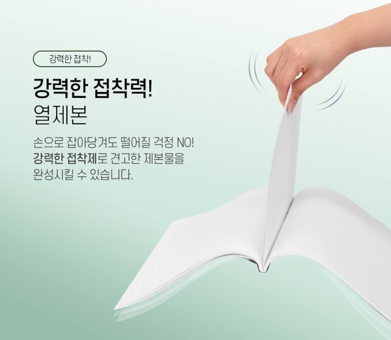 현대오피스 페이퍼프랜드 열제본기 TD-550 + 열표지 50매