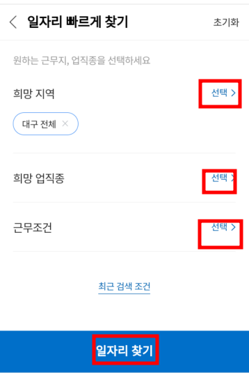 대구벼룩시장구인구직