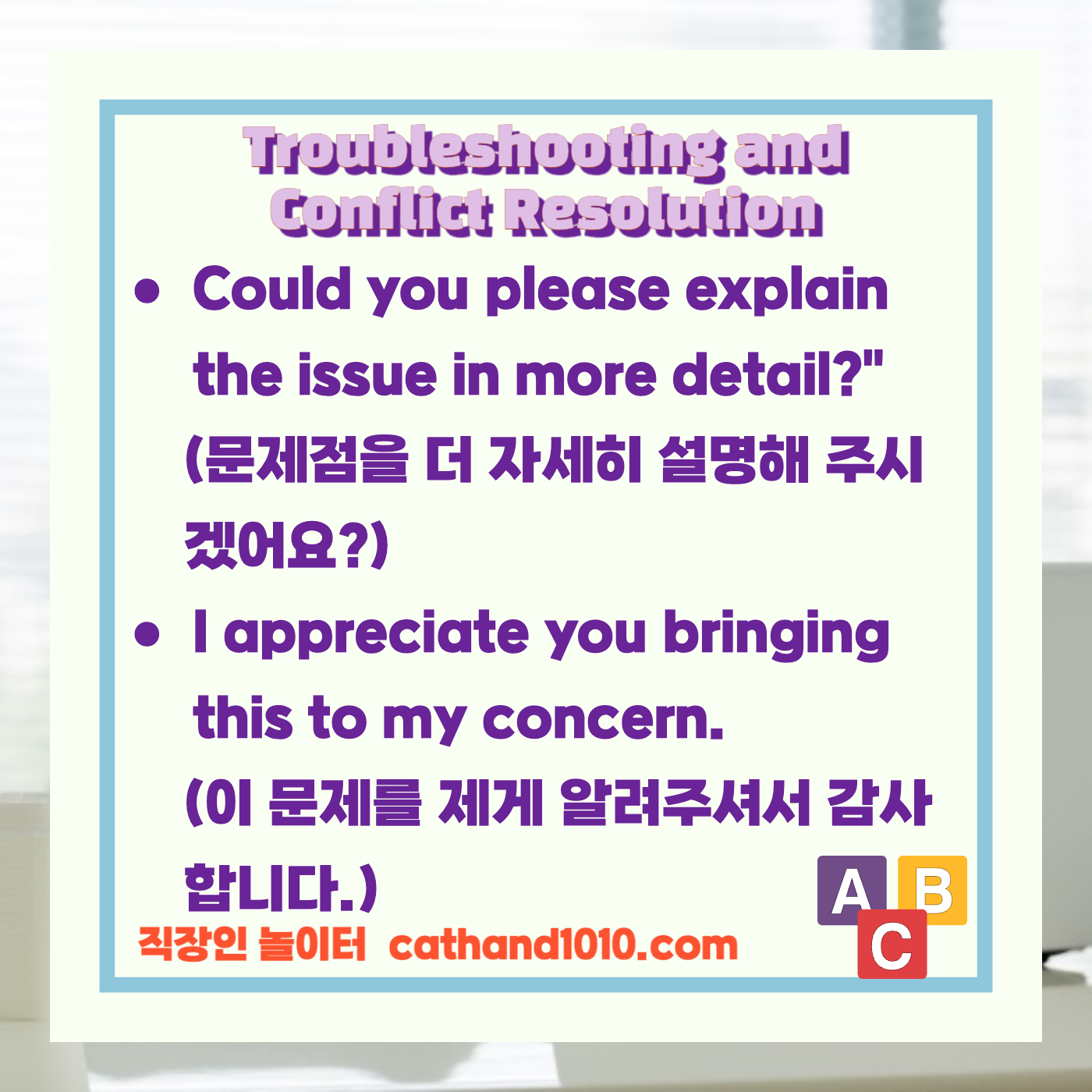 비즈니스영어, 직장인영어, 업무영어