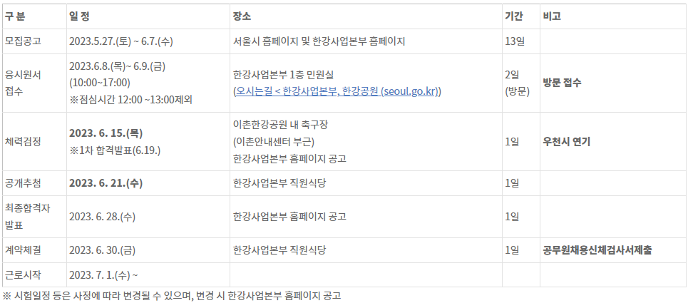 시험일정 이미지