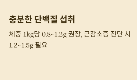 당뇨병과 근감소증, 자가 진단부터 예방법까지