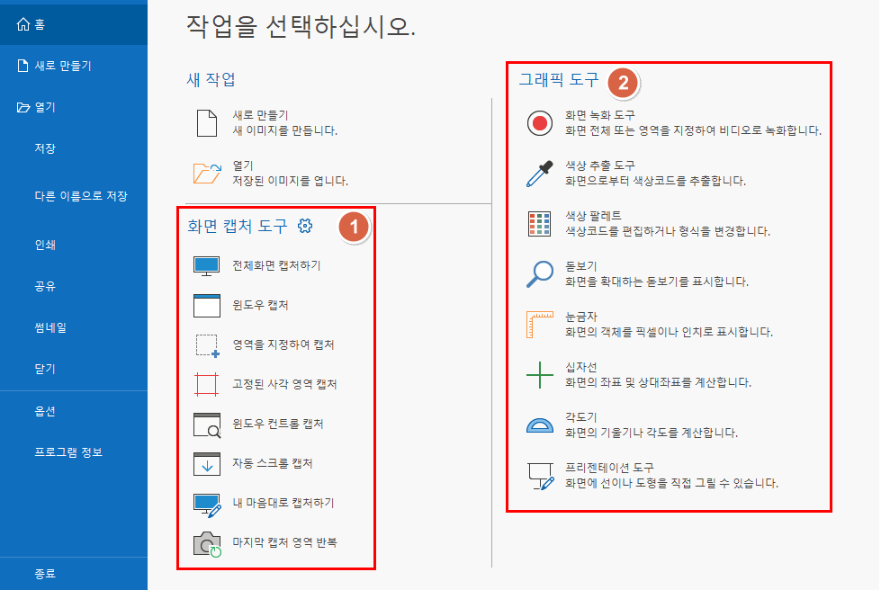 작업도구 영역