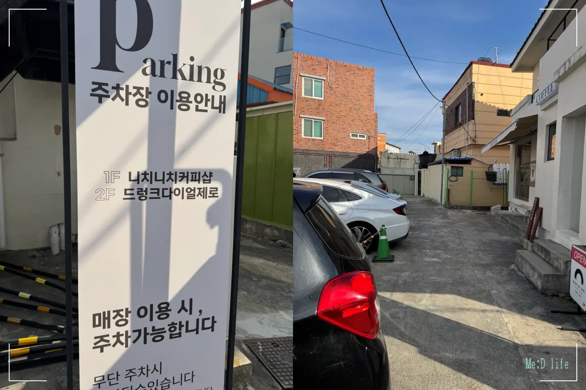 김해-봉리단길-카페-니치니치커피샵-주차장