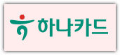 하나카드 홈페이지