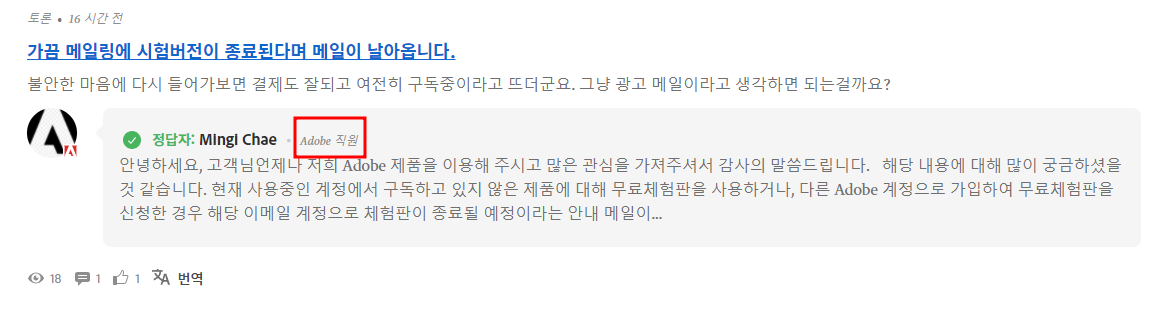 어도비 커뮤니티