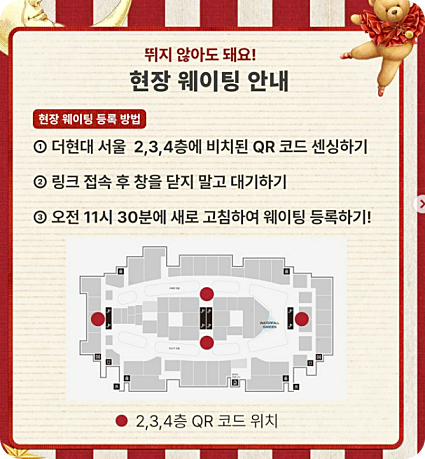 더 현대 크리스마스 예약 3차