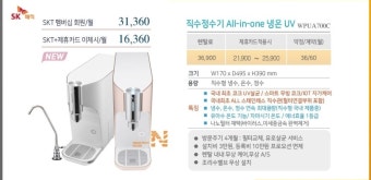  sk매직 정수기 고객센터
