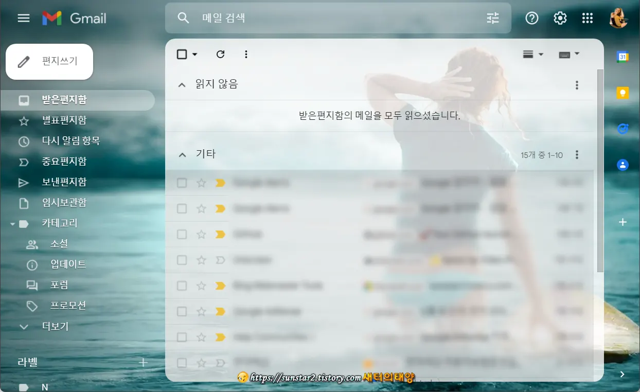 G메일 새 인터페이스 이전으로 되돌리는 5초 팁_1