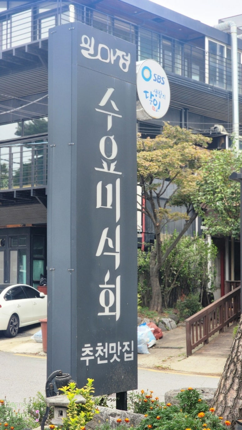 행주산성 맛집 일미정