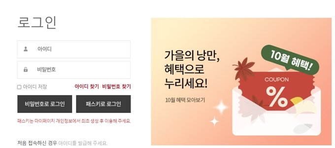 하나은행 복지시스템