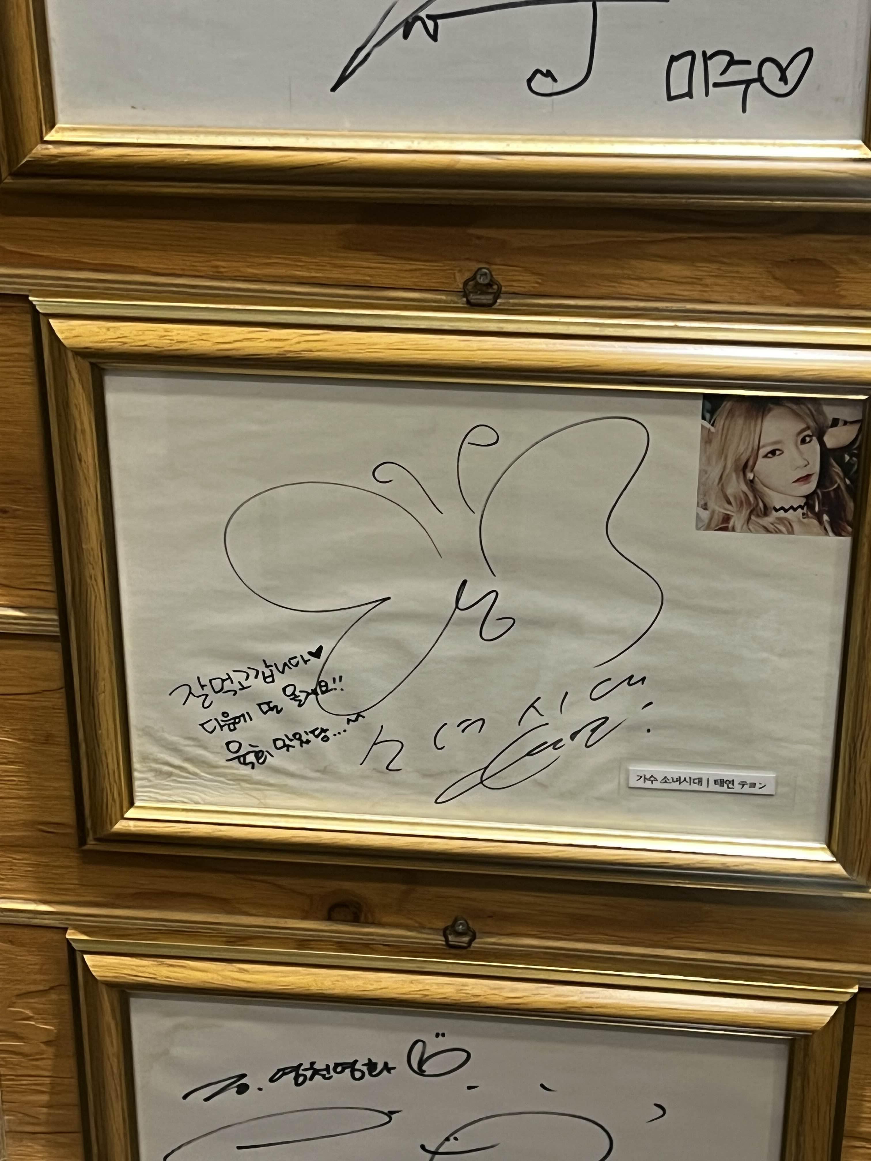 태연 맛집 영천영화. 태연 뿐만 아니라 연예인 많이 오는 식당.