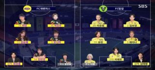 골때녀 방출전 개벤져스