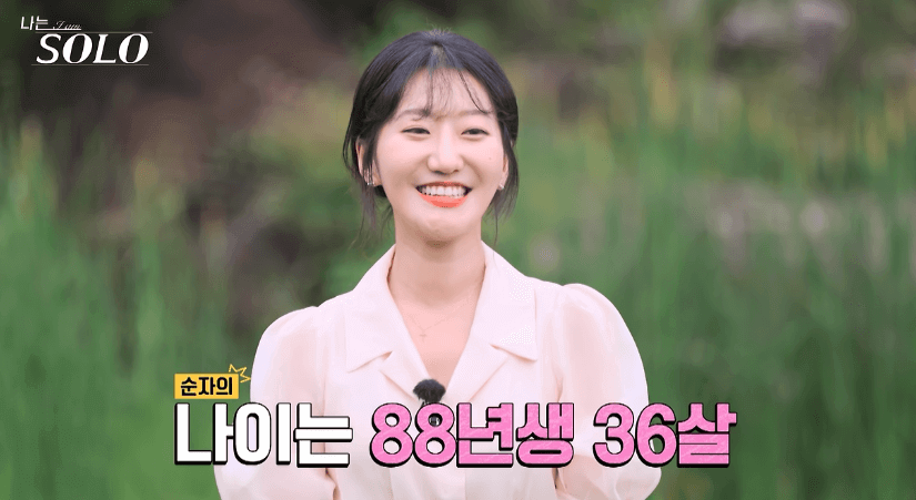 여성출연자-순자-직업