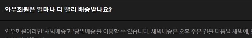 쿠팡플레이 무료화 총정리(일정&amp;#44; 방법&amp;#44; 축구무료중계) 