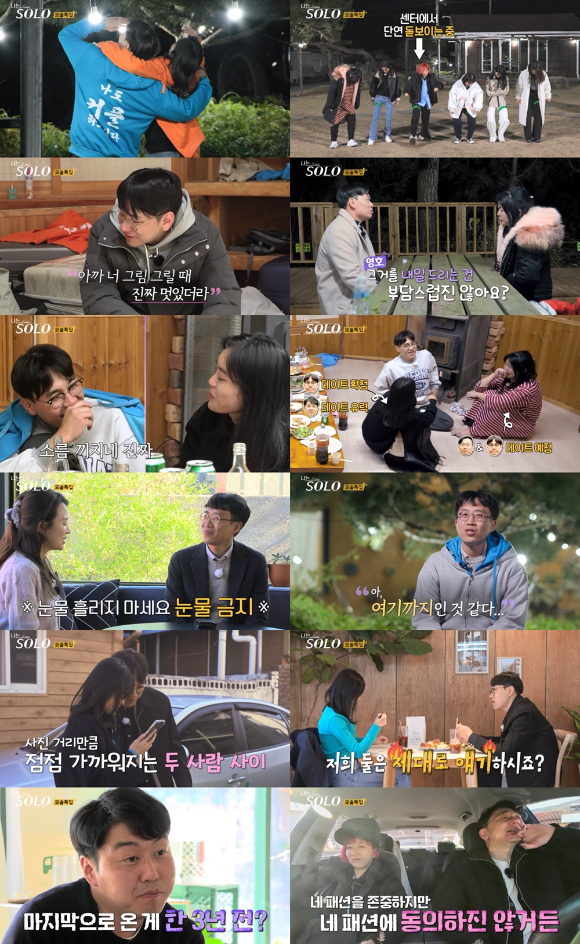 나는솔로 [사진=SBS PLUS&#44; ENA]