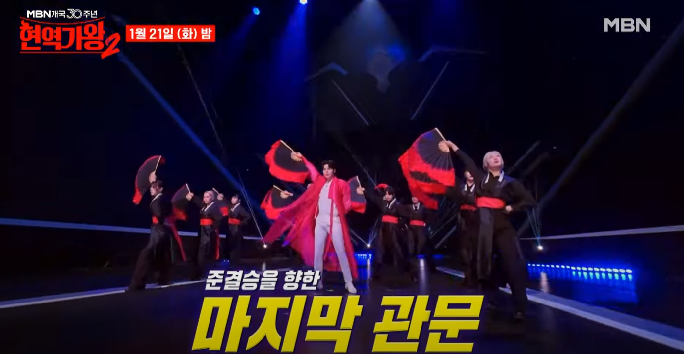 현역가왕2-투표하기