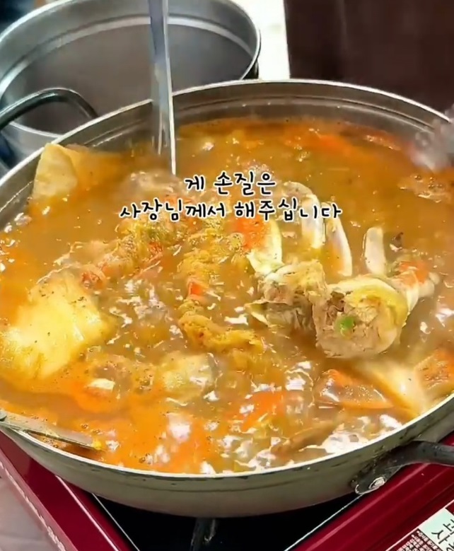 전현무계획-태안-게국지