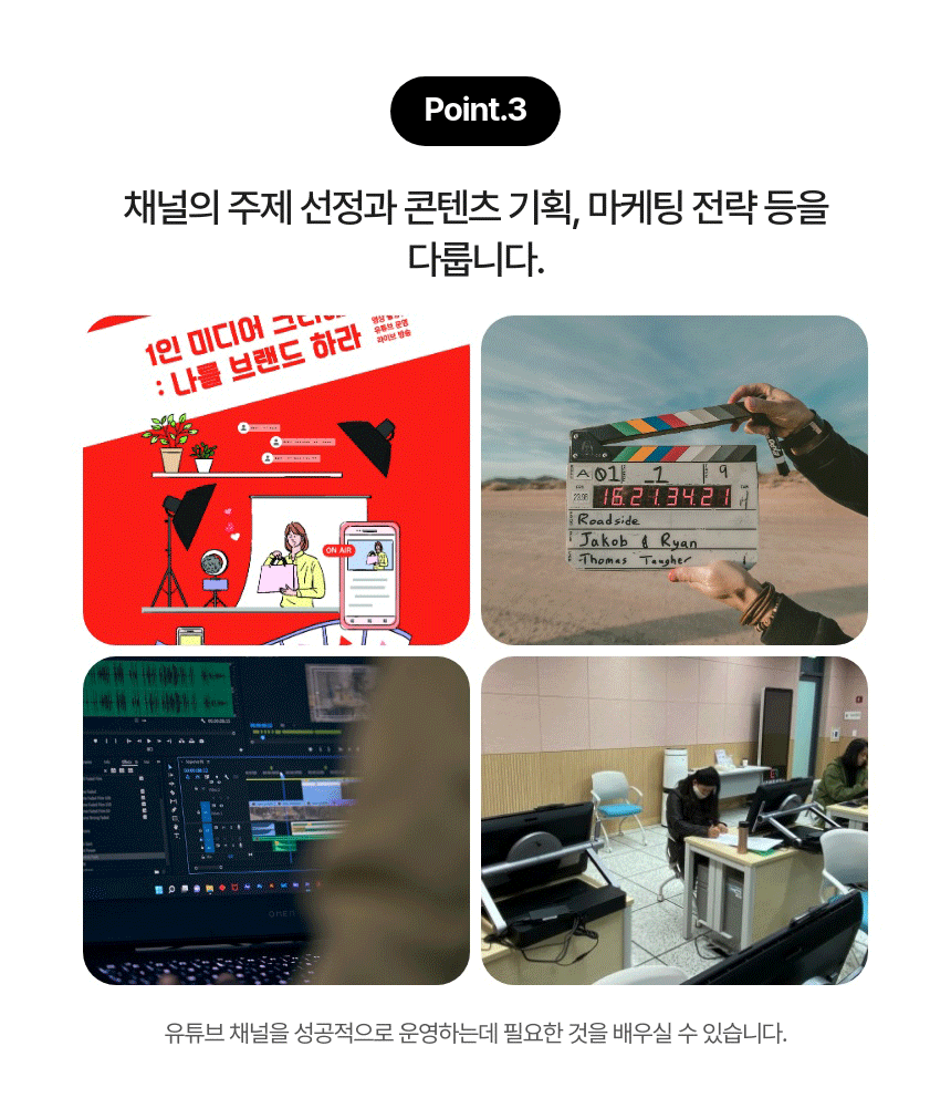 유튜브 운영을 위한 마케팅 원리 학습