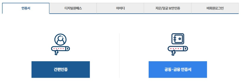생활기록부 발급 조회